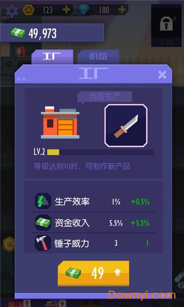 我赚钱特牛无限金币钻石版 游戏截图